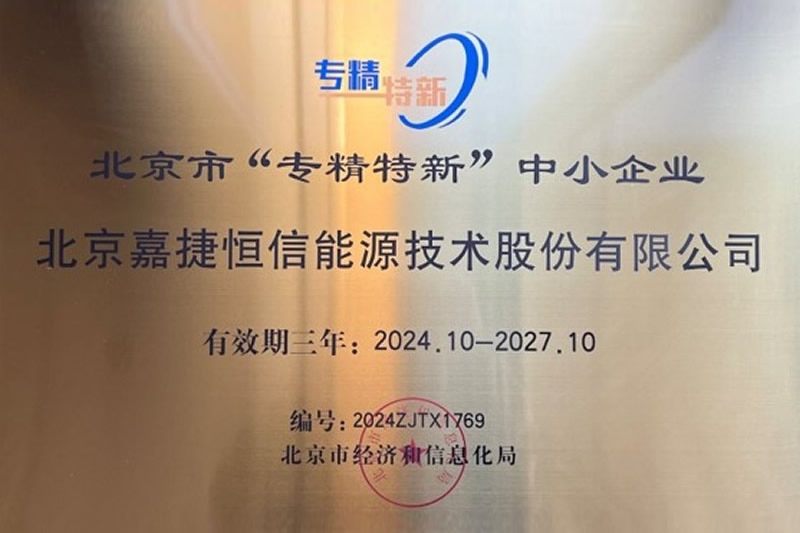 資(zi)質(zhi)榮譽