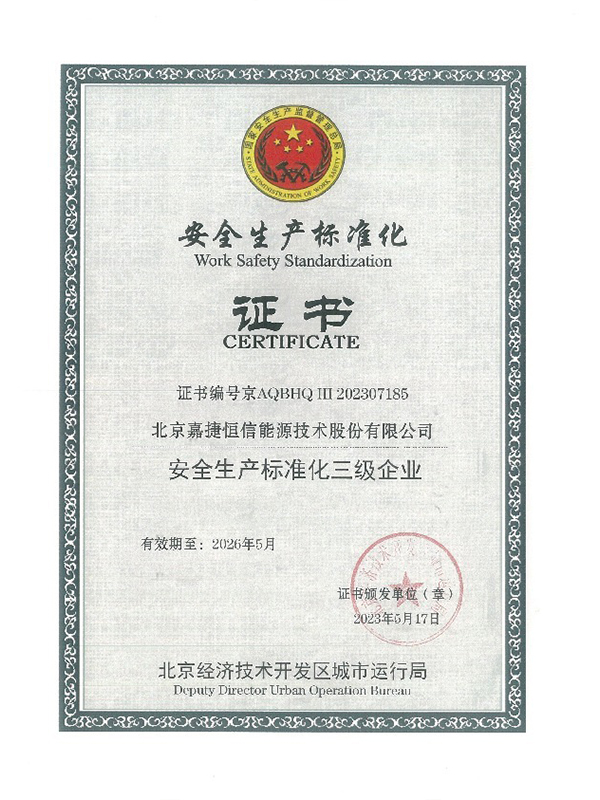 資(zi)質(zhi)榮譽