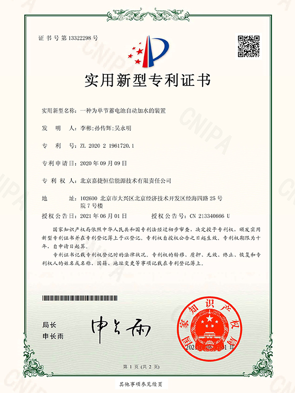 專(zhuan)利證書