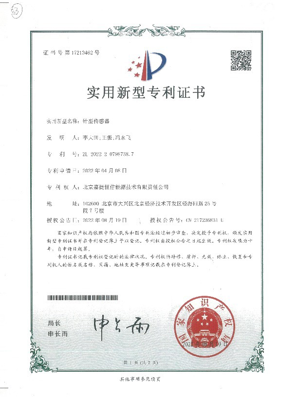 專(zhuan)利證書