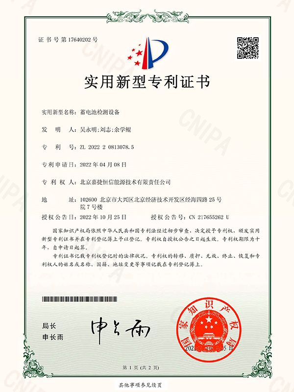 專(zhuan)利證書