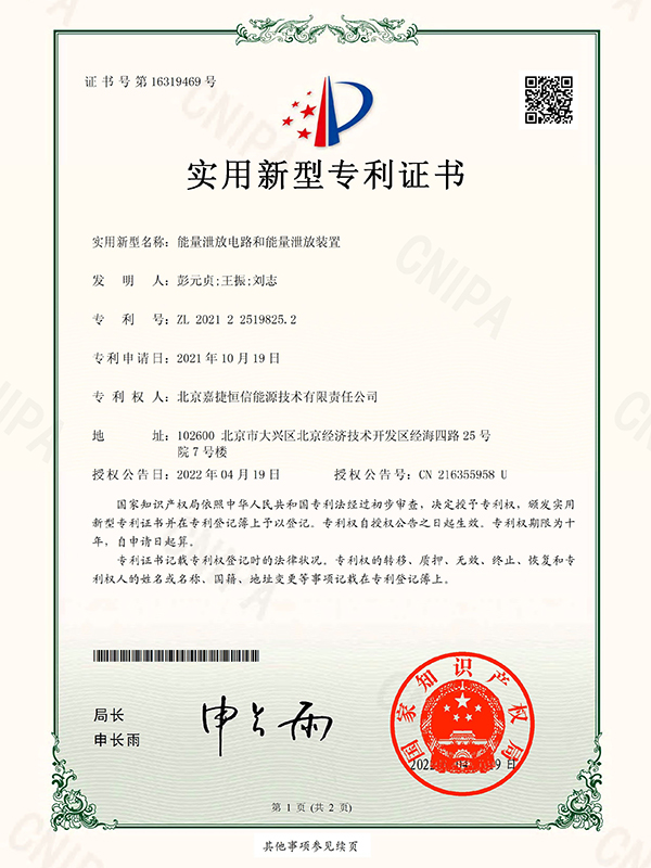 專(zhuan)利證書