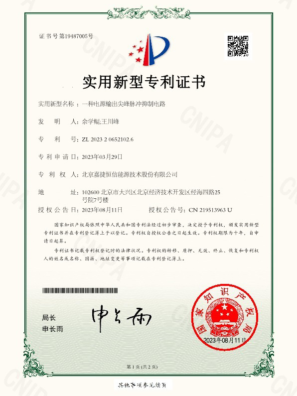專(zhuan)利證書