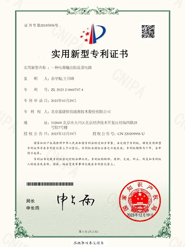 專(zhuan)利證書