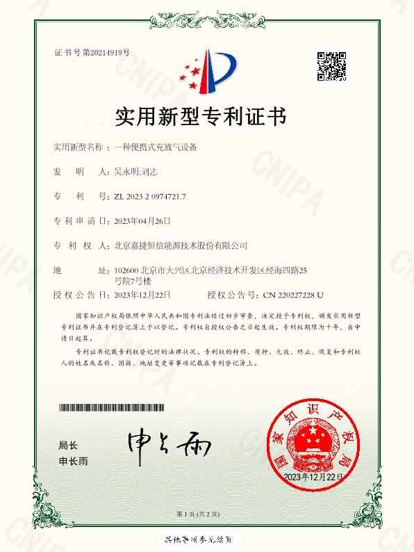 專(zhuan)利證書