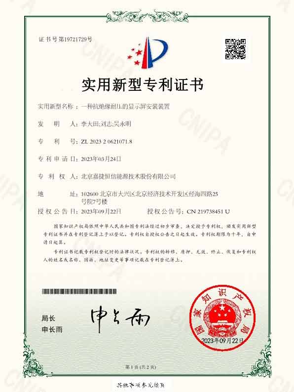 專(zhuan)利證書