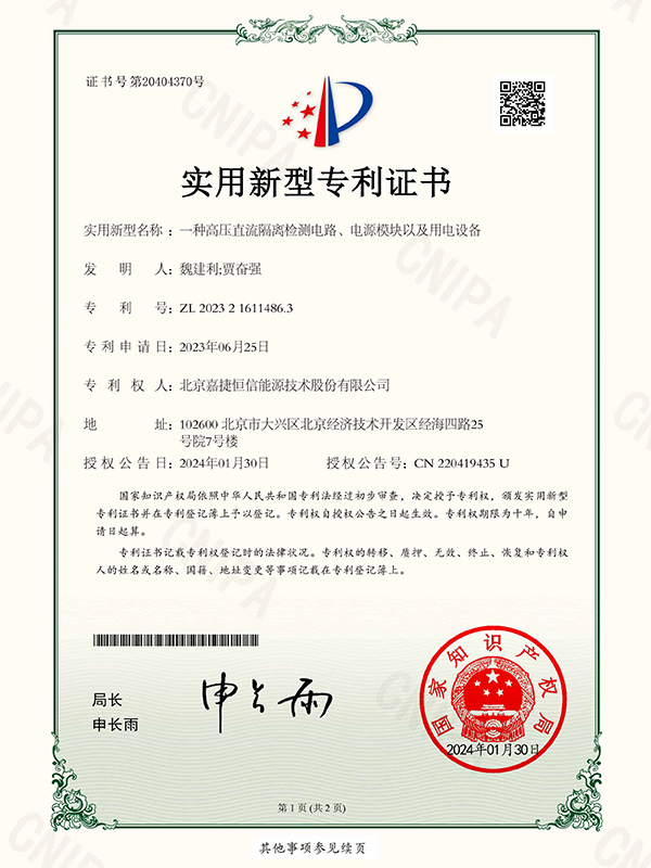 專(zhuan)利證書