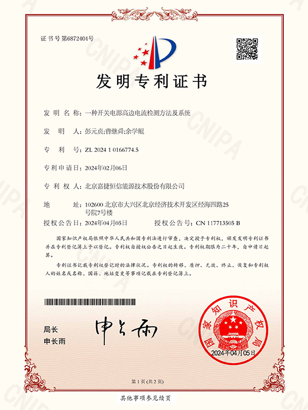 專(zhuan)利證書