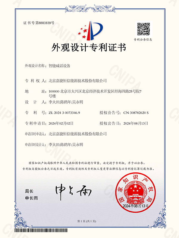 專(zhuan)利證書