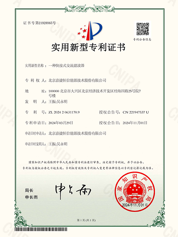 專(zhuan)利證書