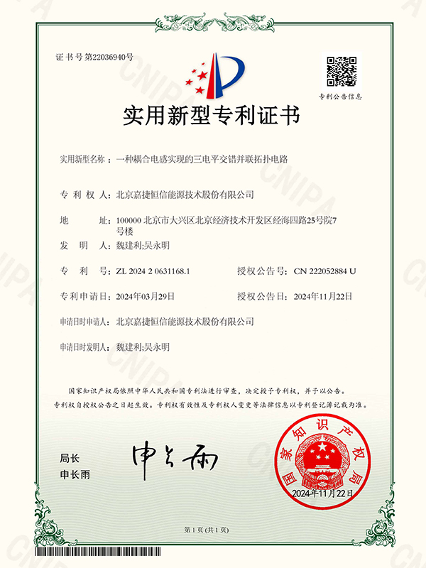 專(zhuan)利證書