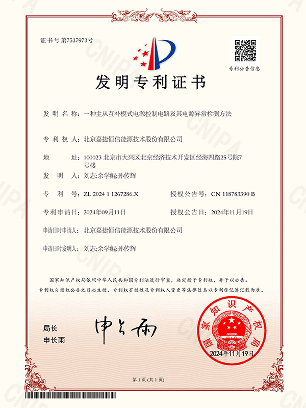 專(zhuan)利證書