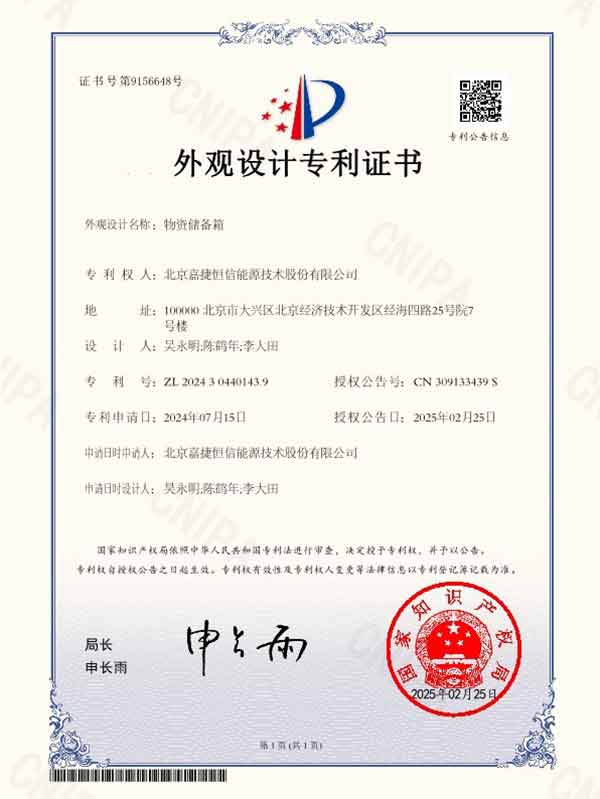 專(zhuan)利證書