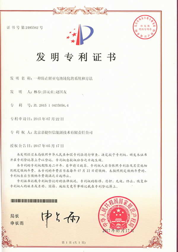 專(zhuan)利證書