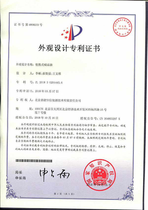 專(zhuan)利證書