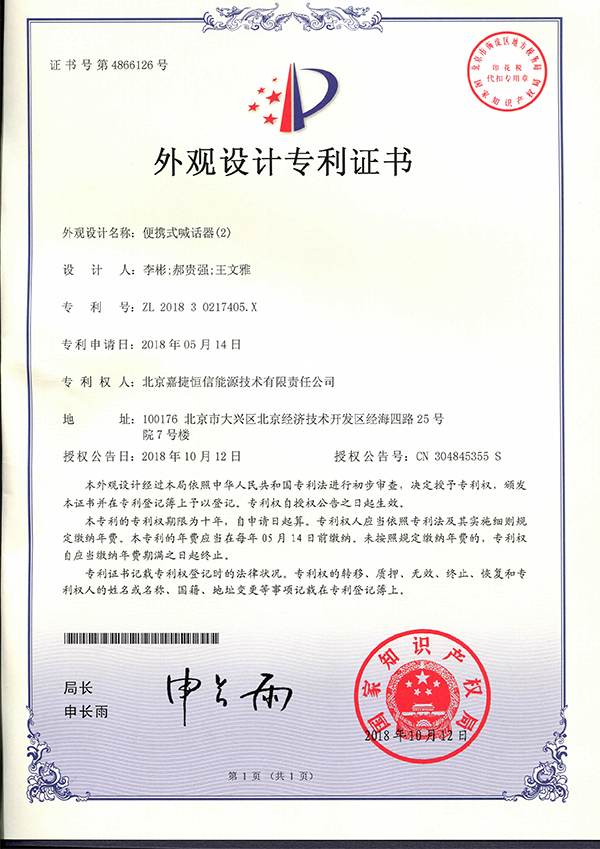 專(zhuan)利證書