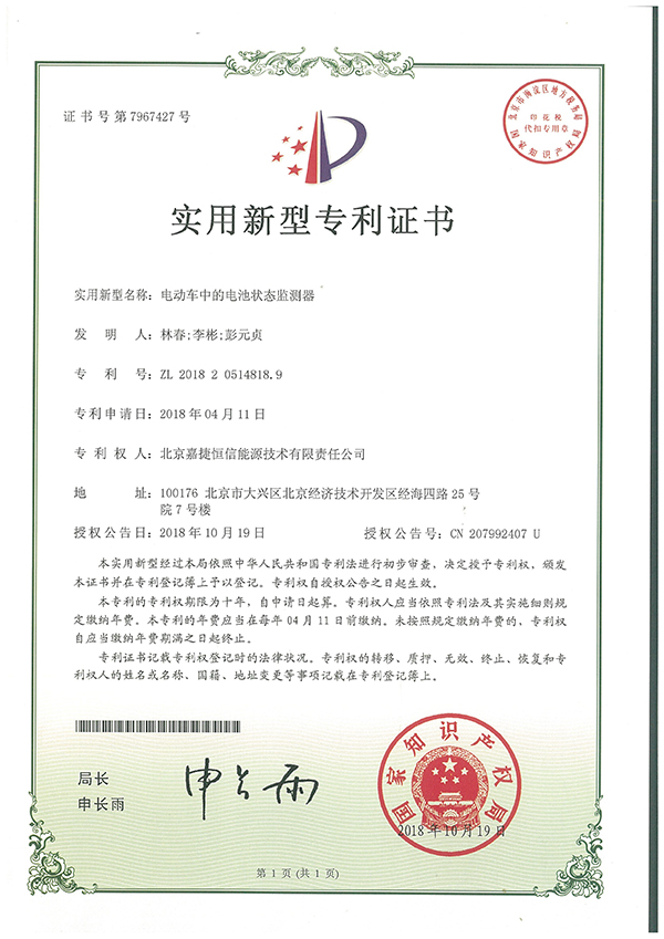 專(zhuan)利證書