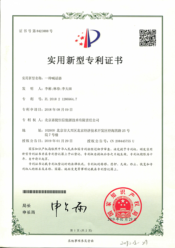 專(zhuan)利證書