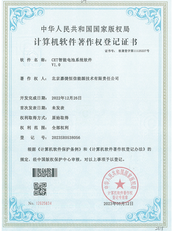 專(zhuan)利證書