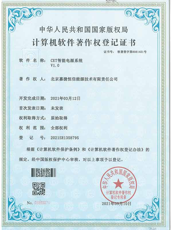 專(zhuan)利證書