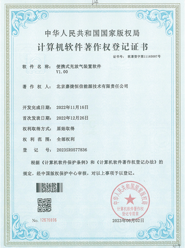 專(zhuan)利證書
