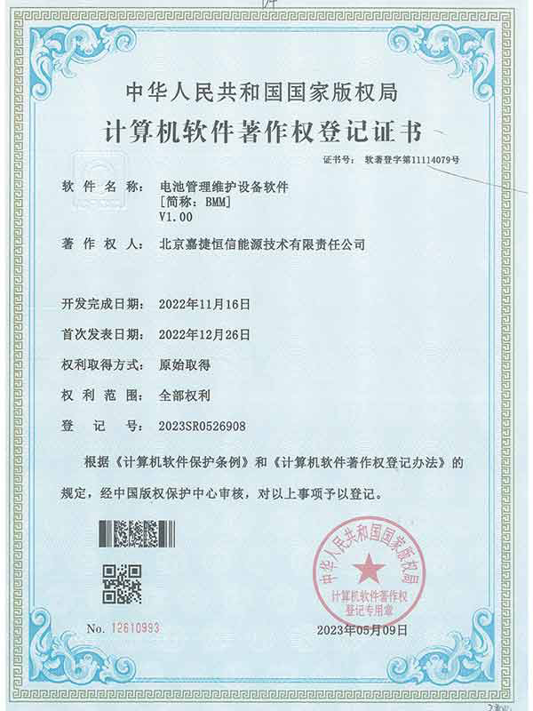 專(zhuan)利證書