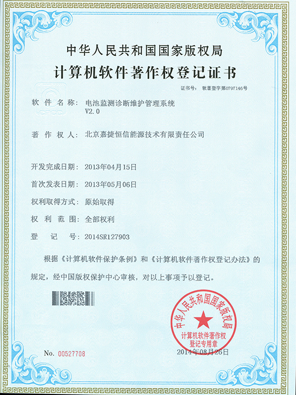 專(zhuan)利證書