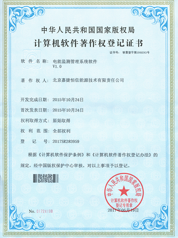 專(zhuan)利證書