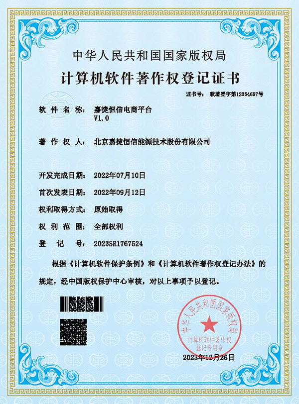 專(zhuan)利證書