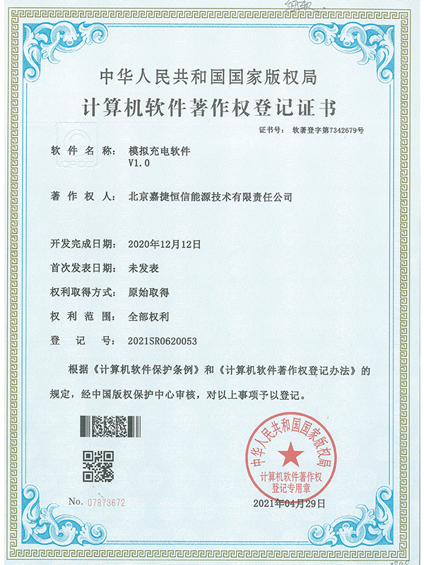 專(zhuan)利證書