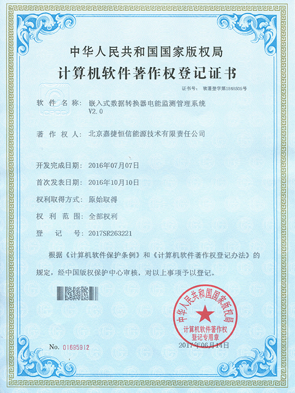 專(zhuan)利證書