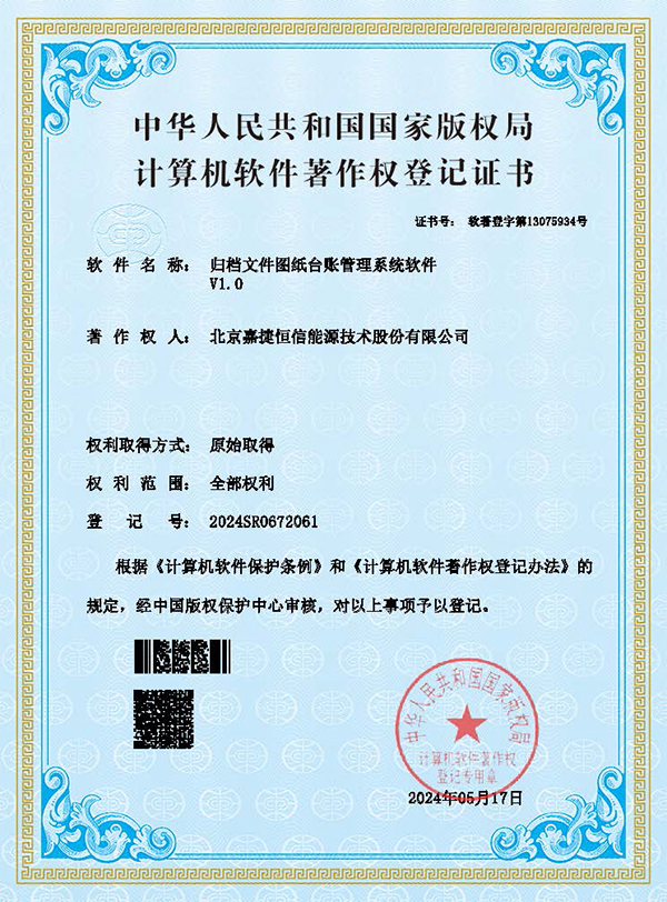 專(zhuan)利證書
