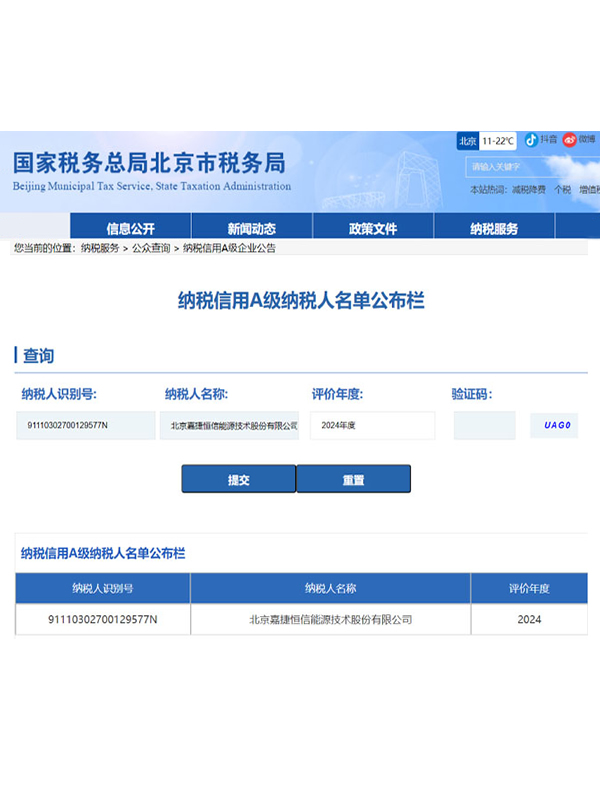 資(zi)質(zhi)榮譽